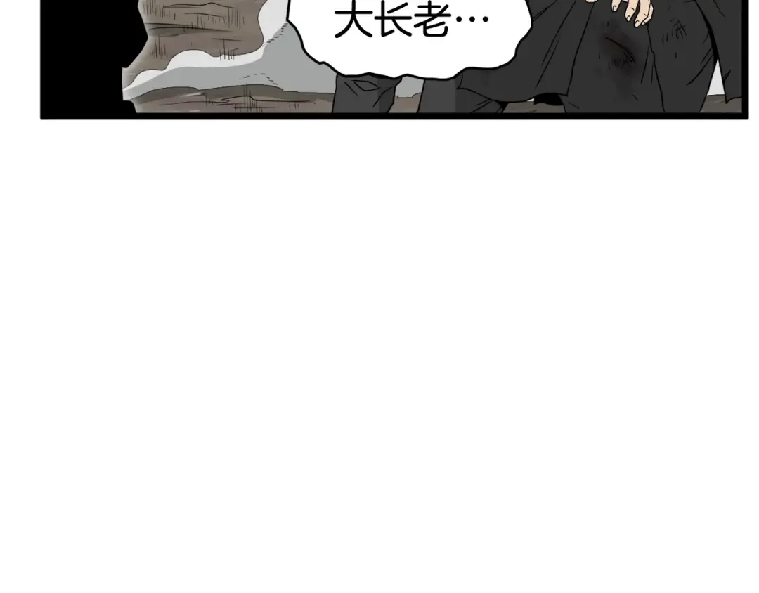 第58话 小心暗天 第19页