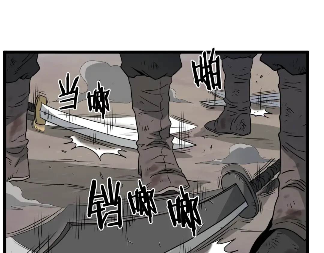 第58话 小心暗天 第20页