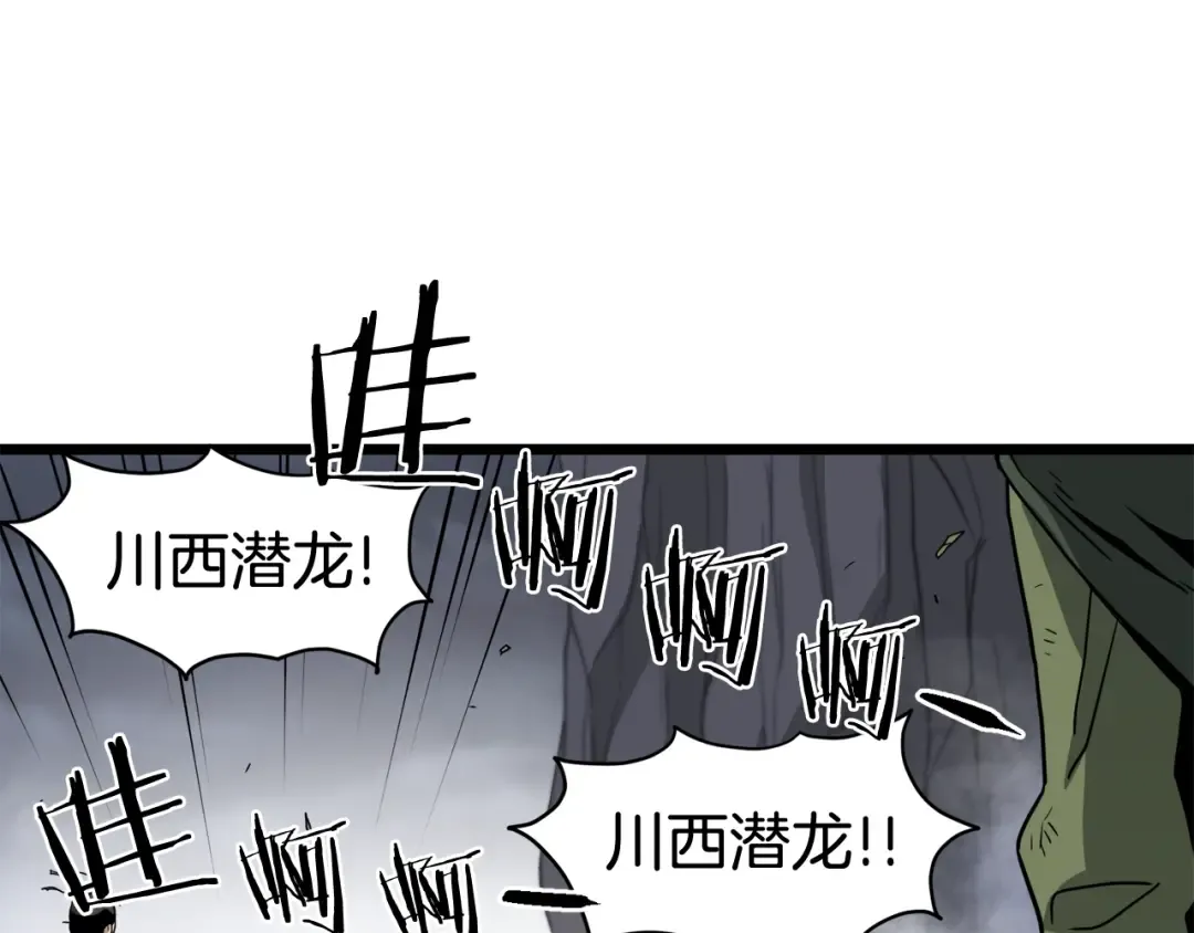 第58话 小心暗天 第22页