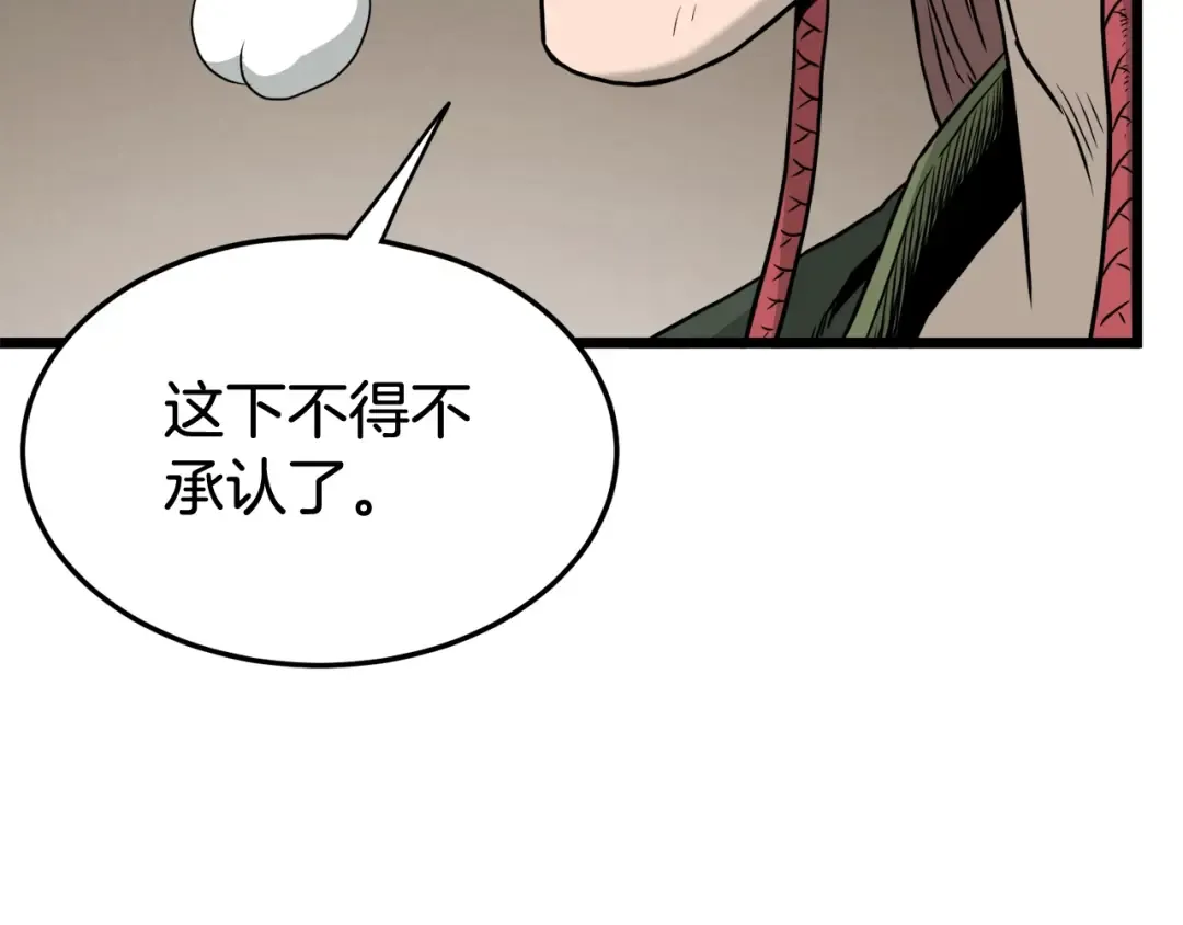 第58话 小心暗天 第26页