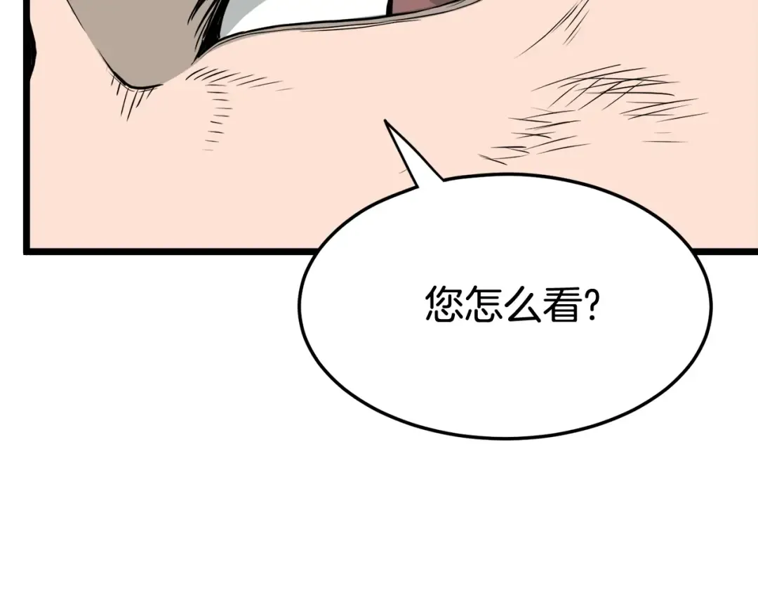 第58话 小心暗天 第28页