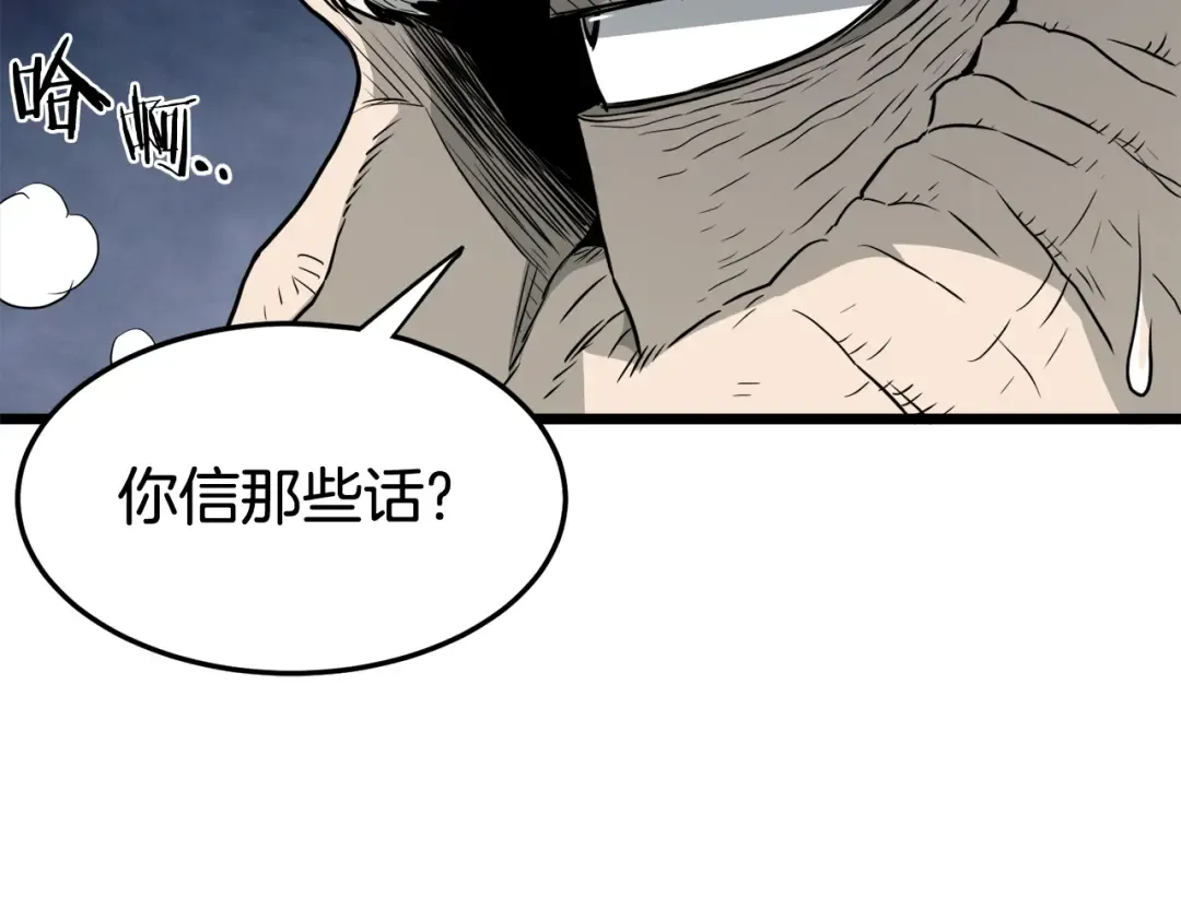 第58话 小心暗天 第30页