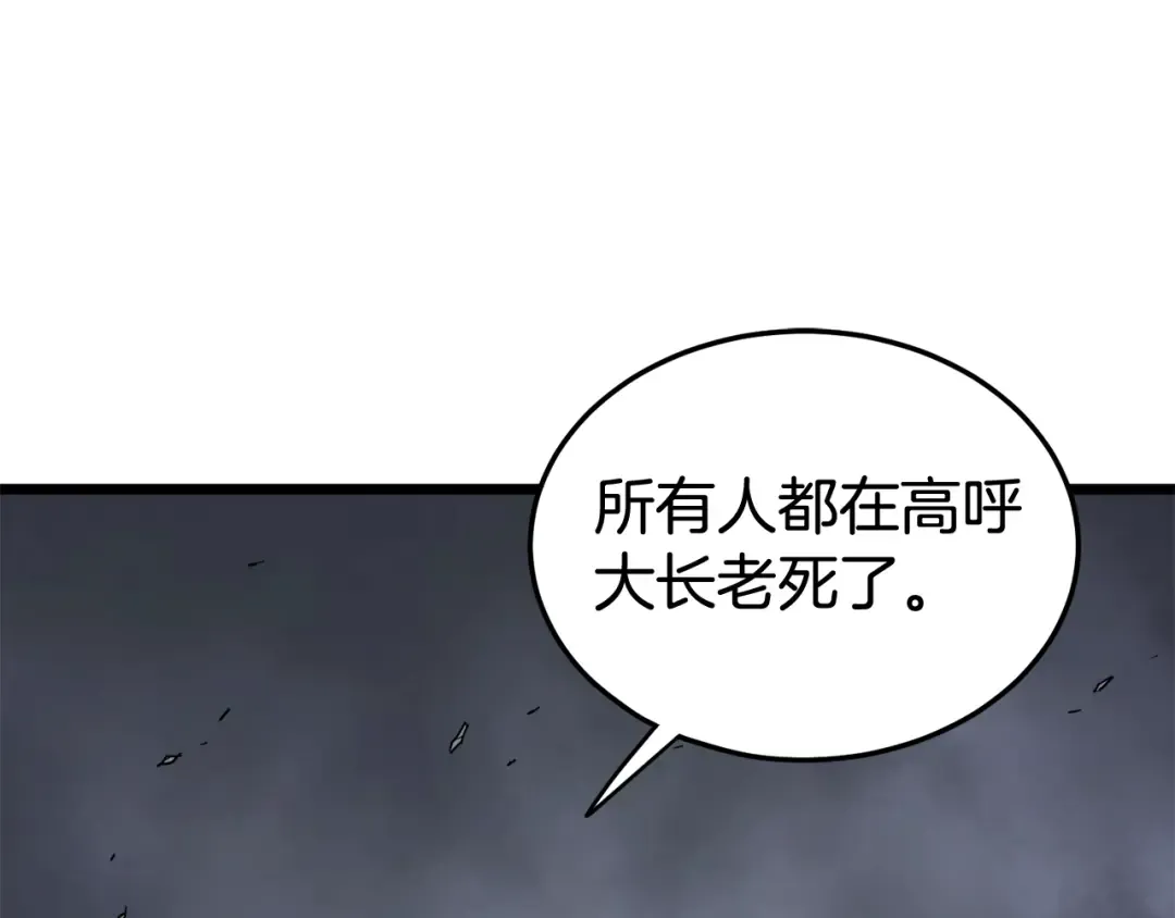 第58话 小心暗天 第31页