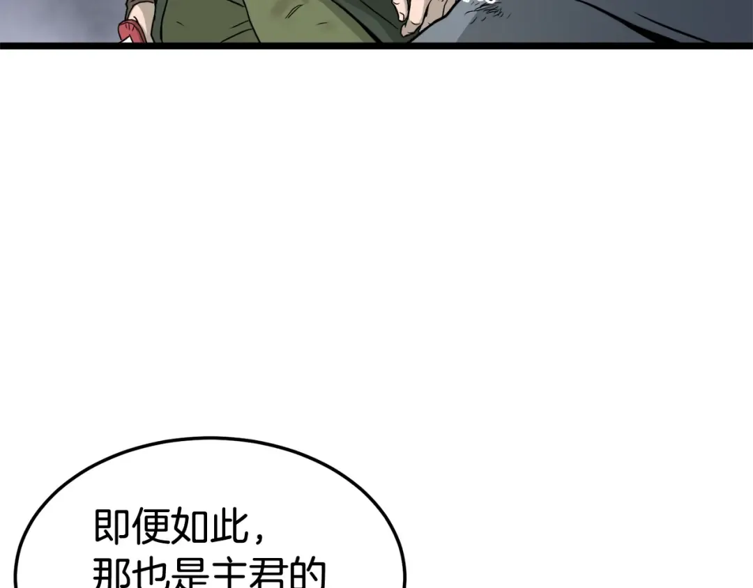 第58话 小心暗天 第33页