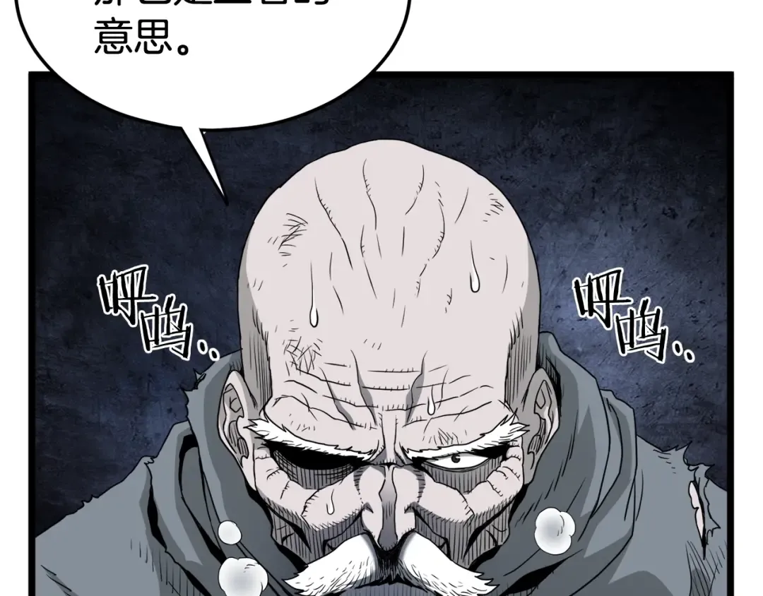 第58话 小心暗天 第34页