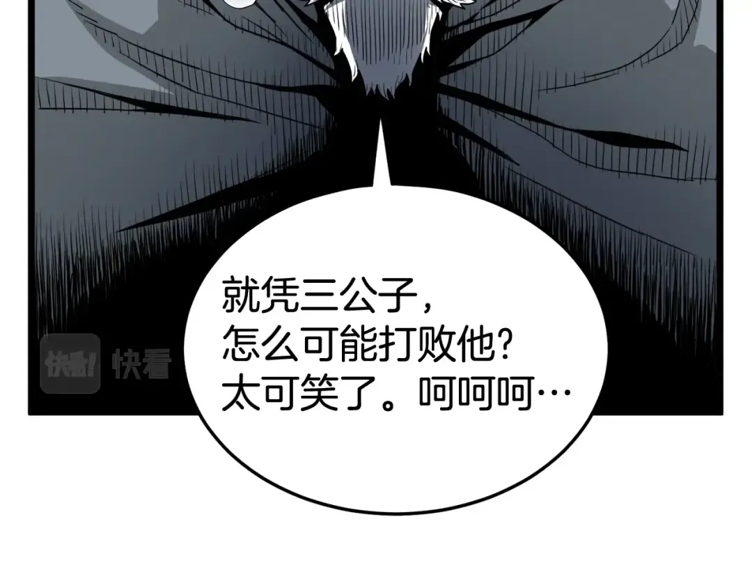 第58话 小心暗天 第35页