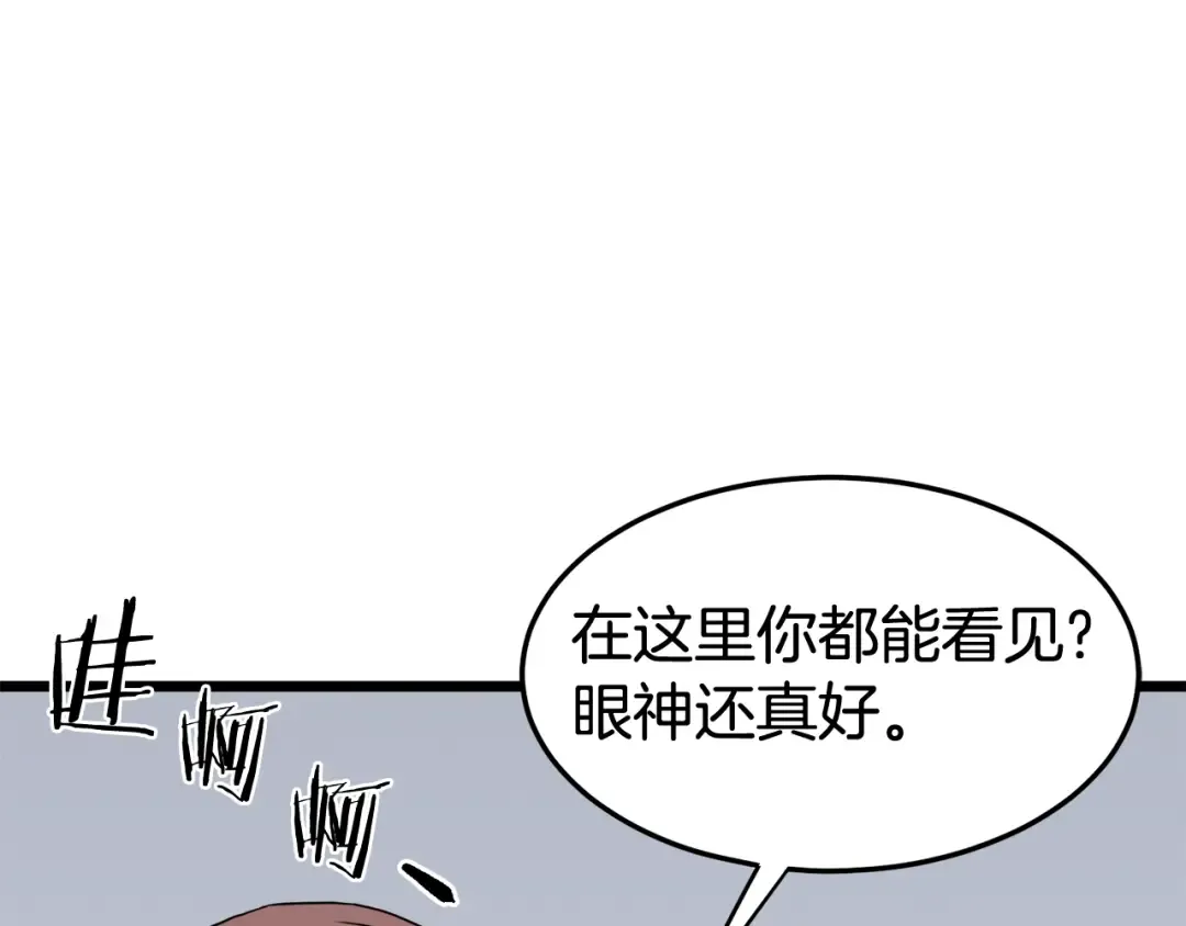 第58话 小心暗天 第36页