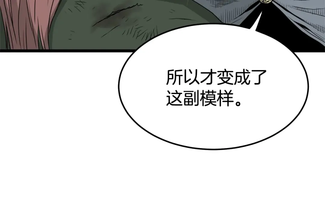 第58话 小心暗天 第38页