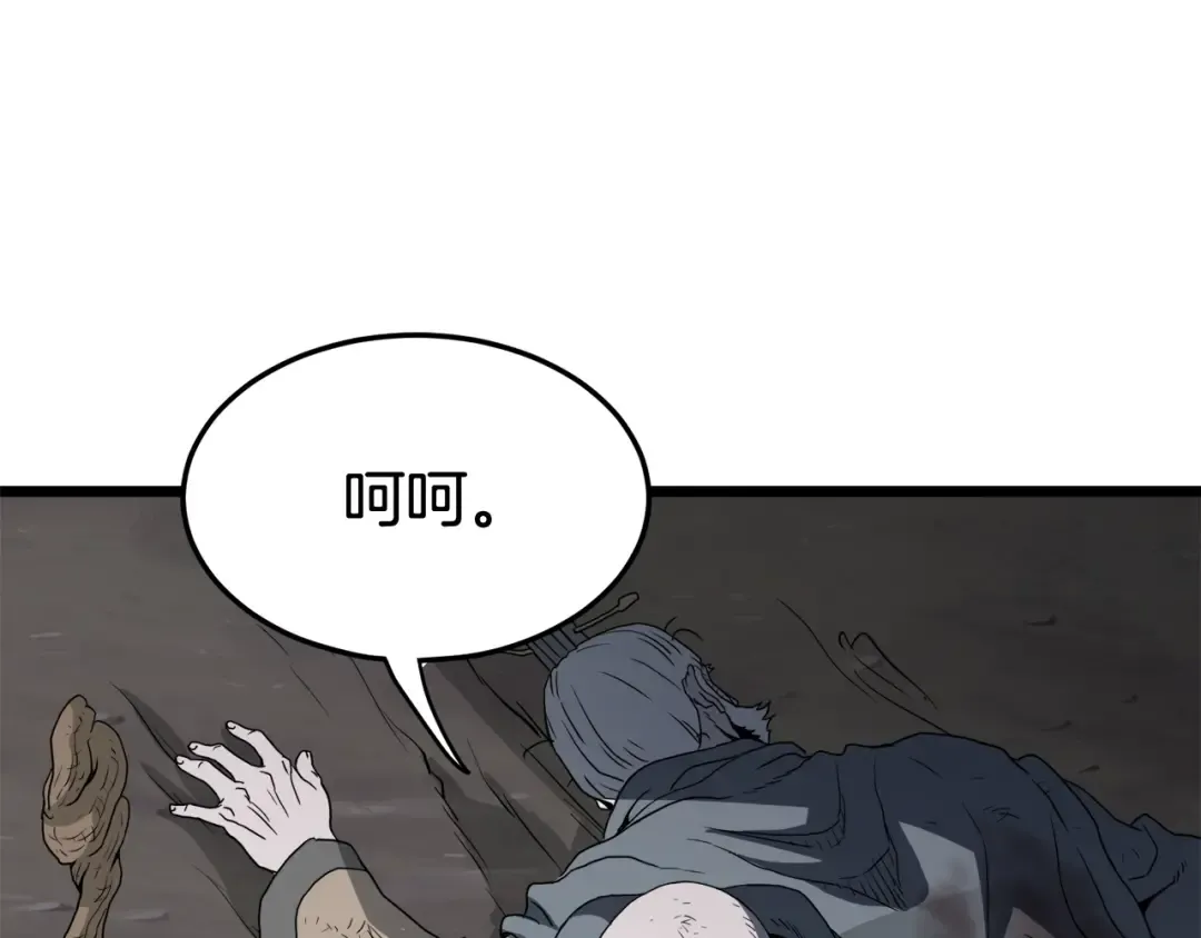 第58话 小心暗天 第39页
