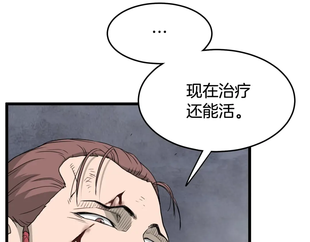第58话 小心暗天 第42页