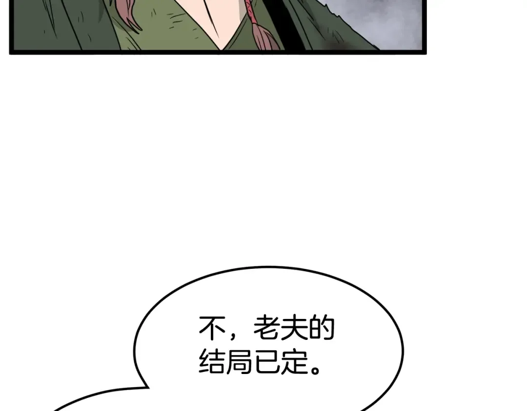 第58话 小心暗天 第44页