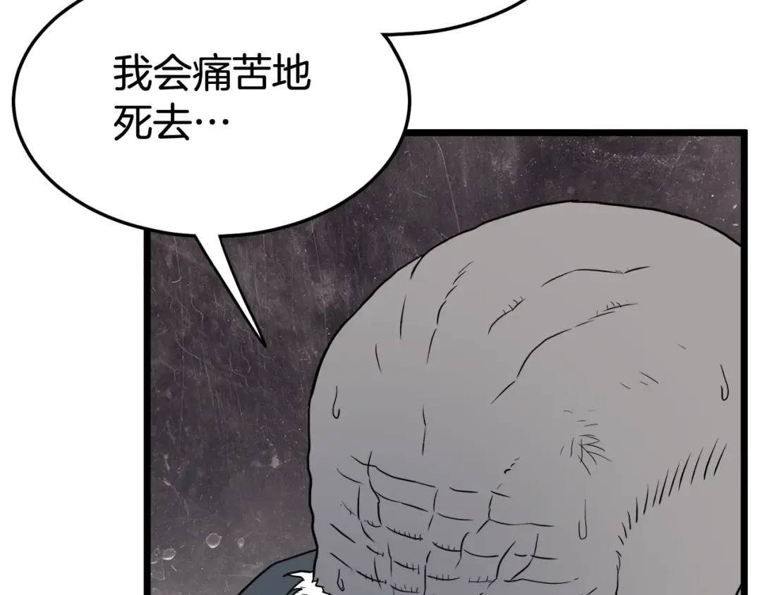 第58话 小心暗天 第45页