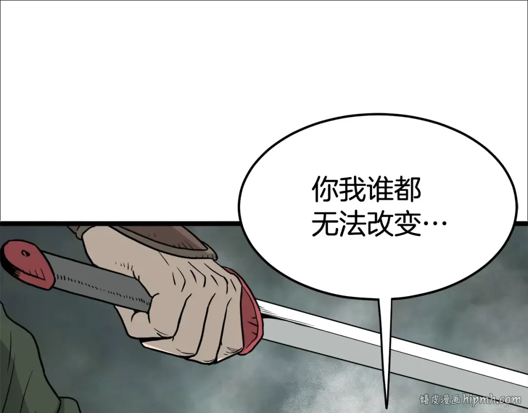 第58话 小心暗天 第48页