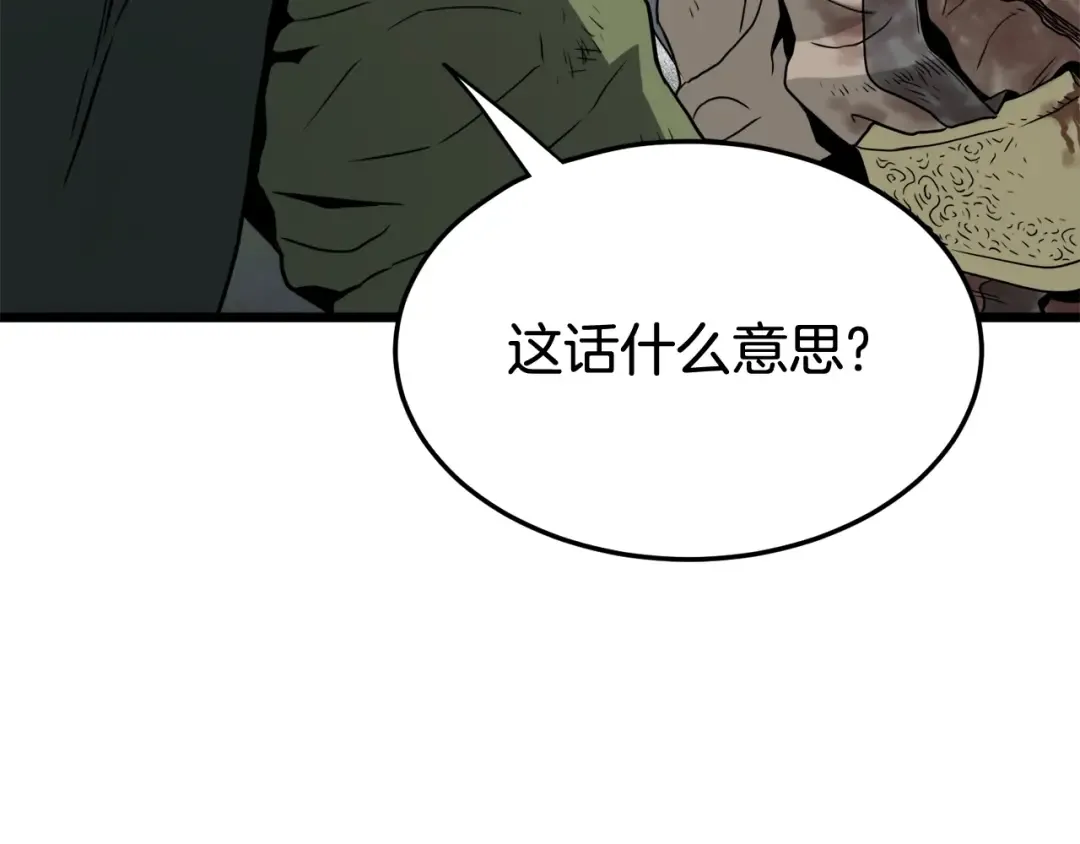 第58话 小心暗天 第50页