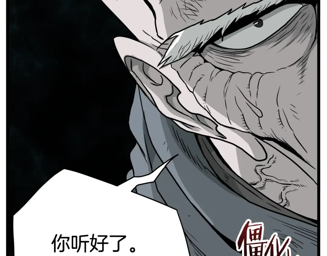第58话 小心暗天 第52页
