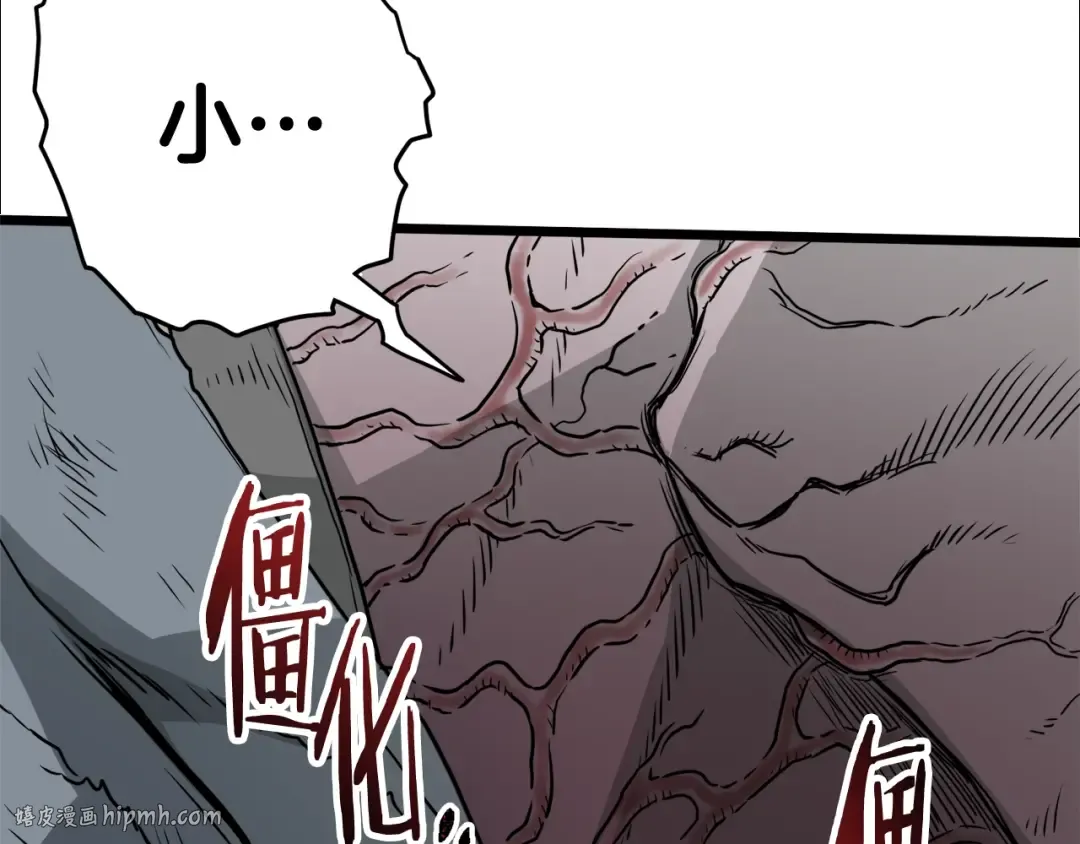 第58话 小心暗天 第56页