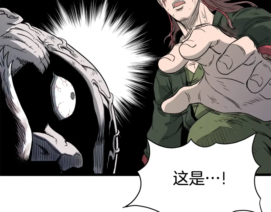 第58话 小心暗天 第68页