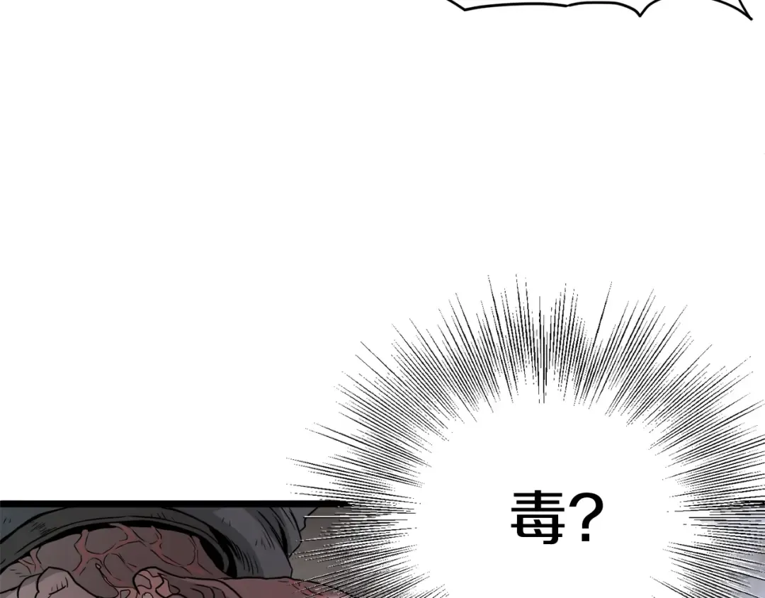 第58话 小心暗天 第69页