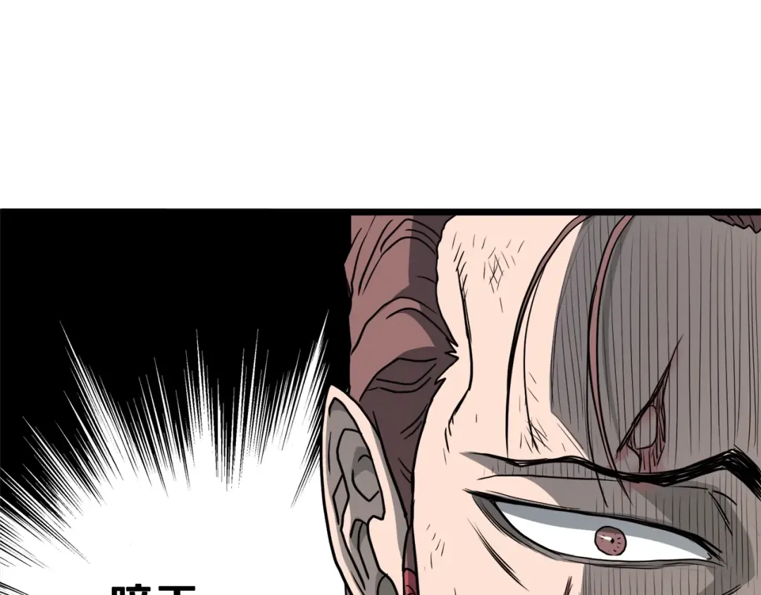 第58话 小心暗天 第73页