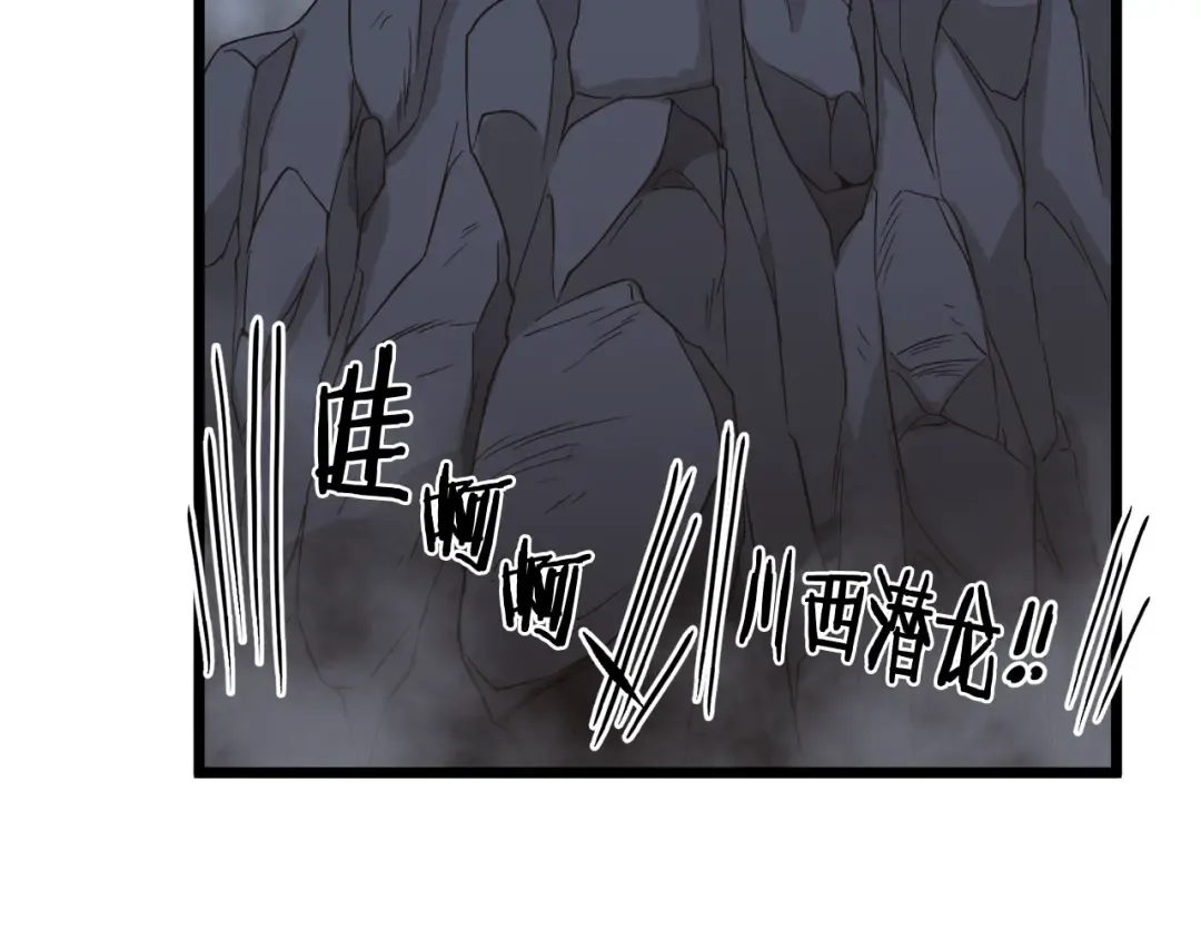 第58话 小心暗天 第82页