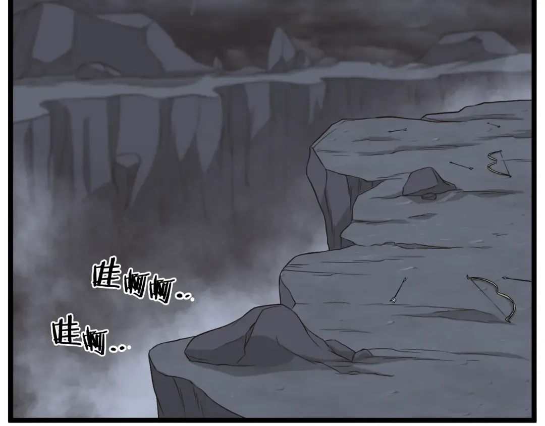 第58话 小心暗天 第84页