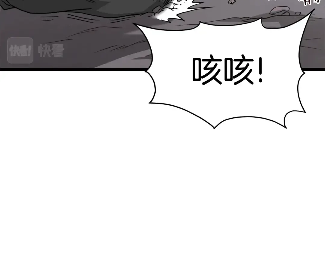 第58话 小心暗天 第89页