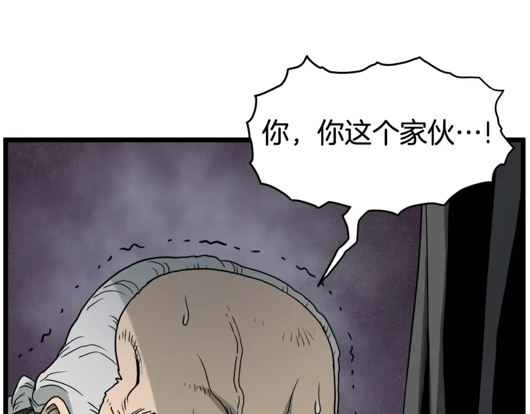 第58话 小心暗天 第90页
