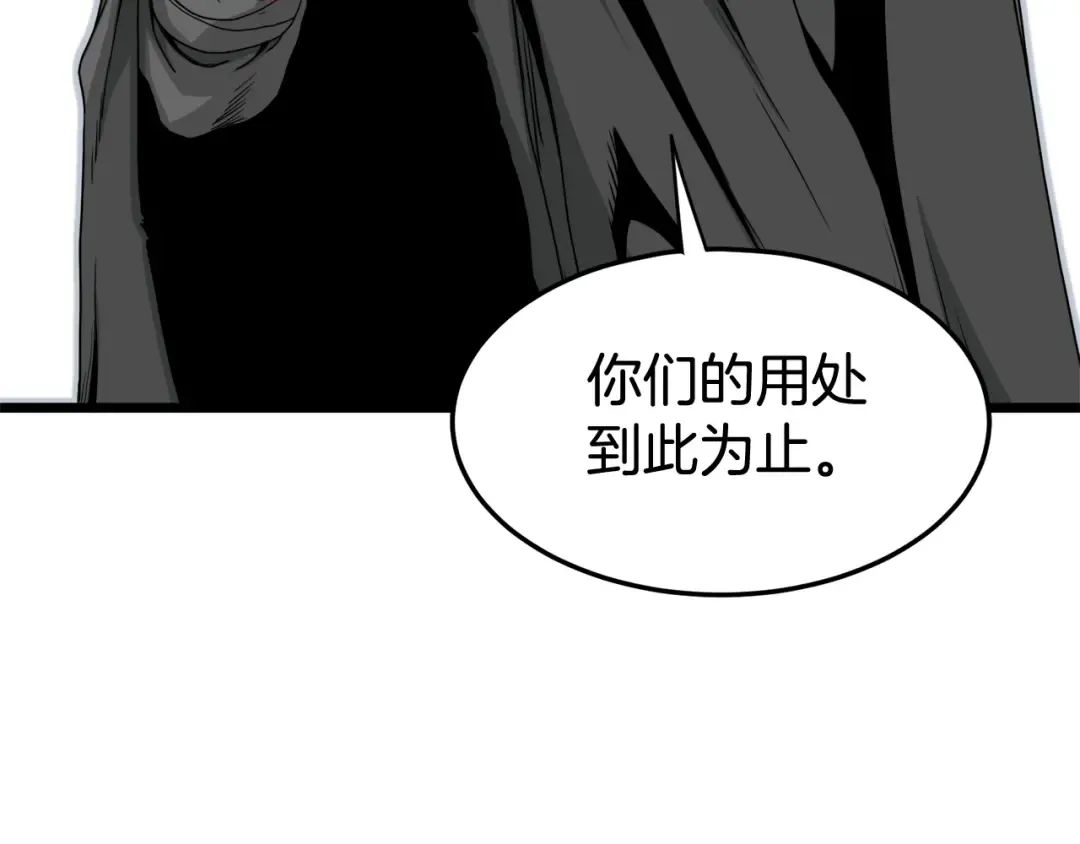 第58话 小心暗天 第95页
