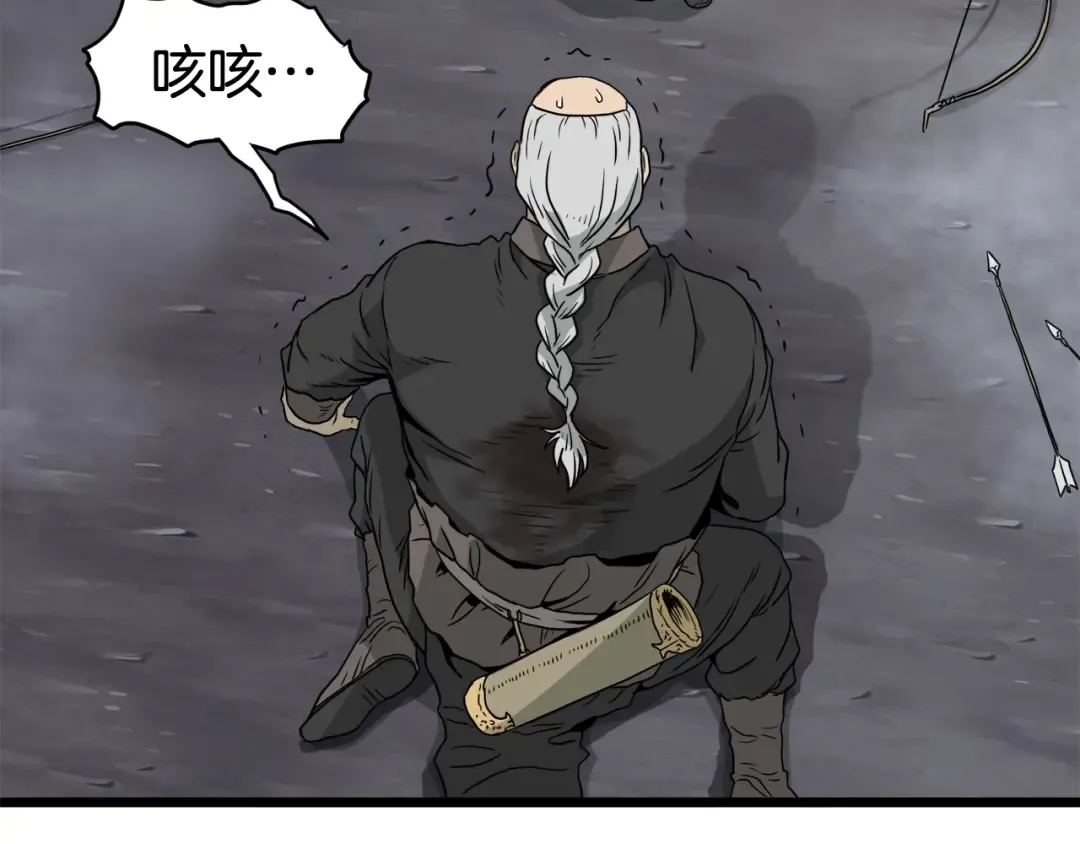 第58话 小心暗天 第102页