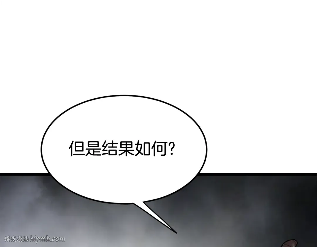 第58话 小心暗天 第104页