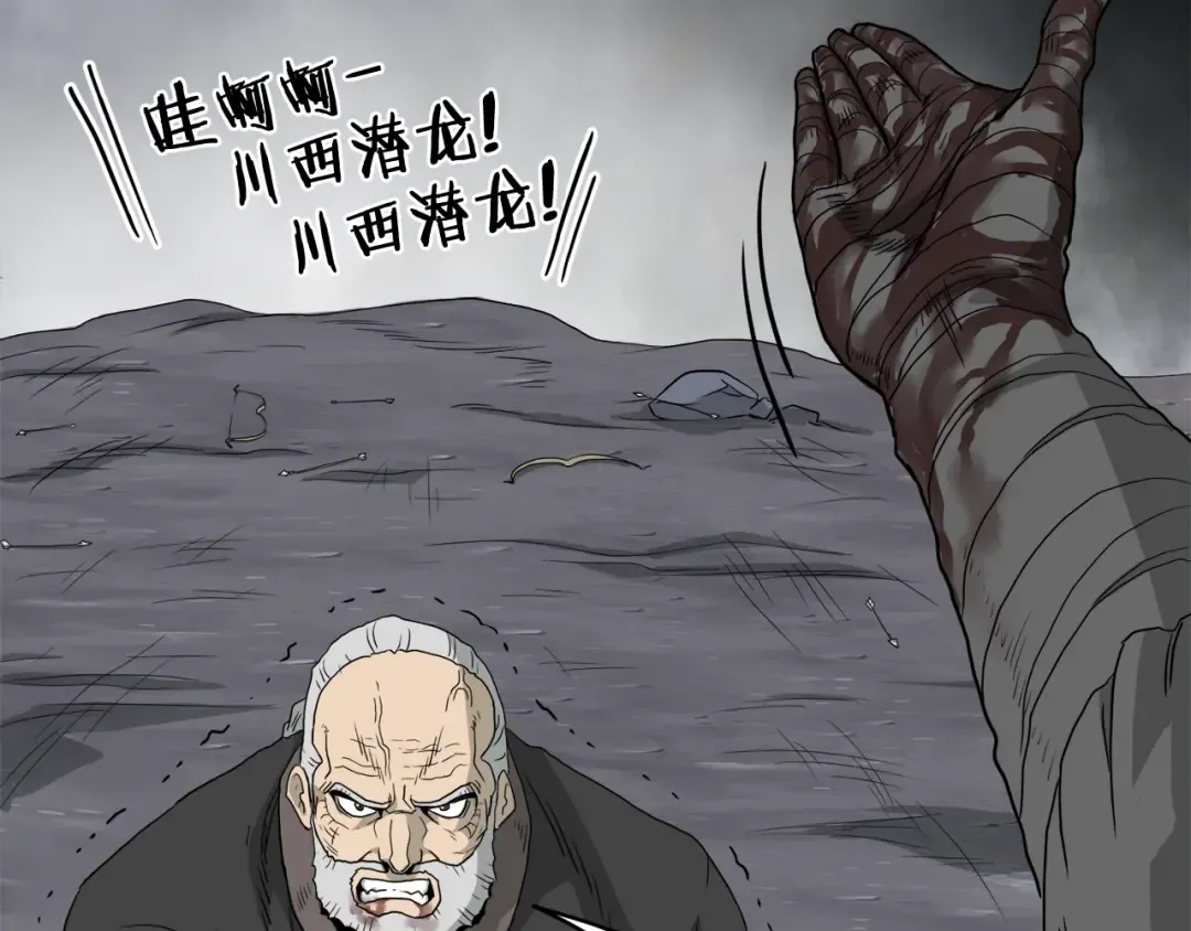 第58话 小心暗天 第105页