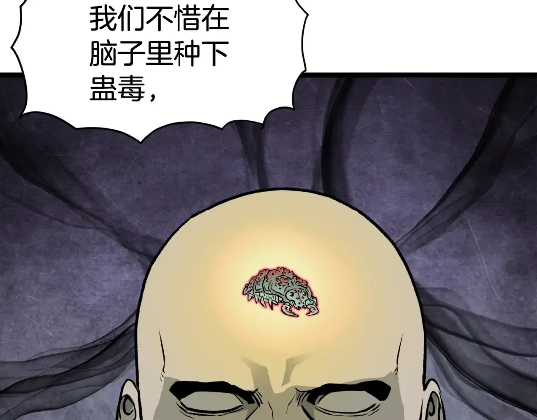 第58话 小心暗天 第107页