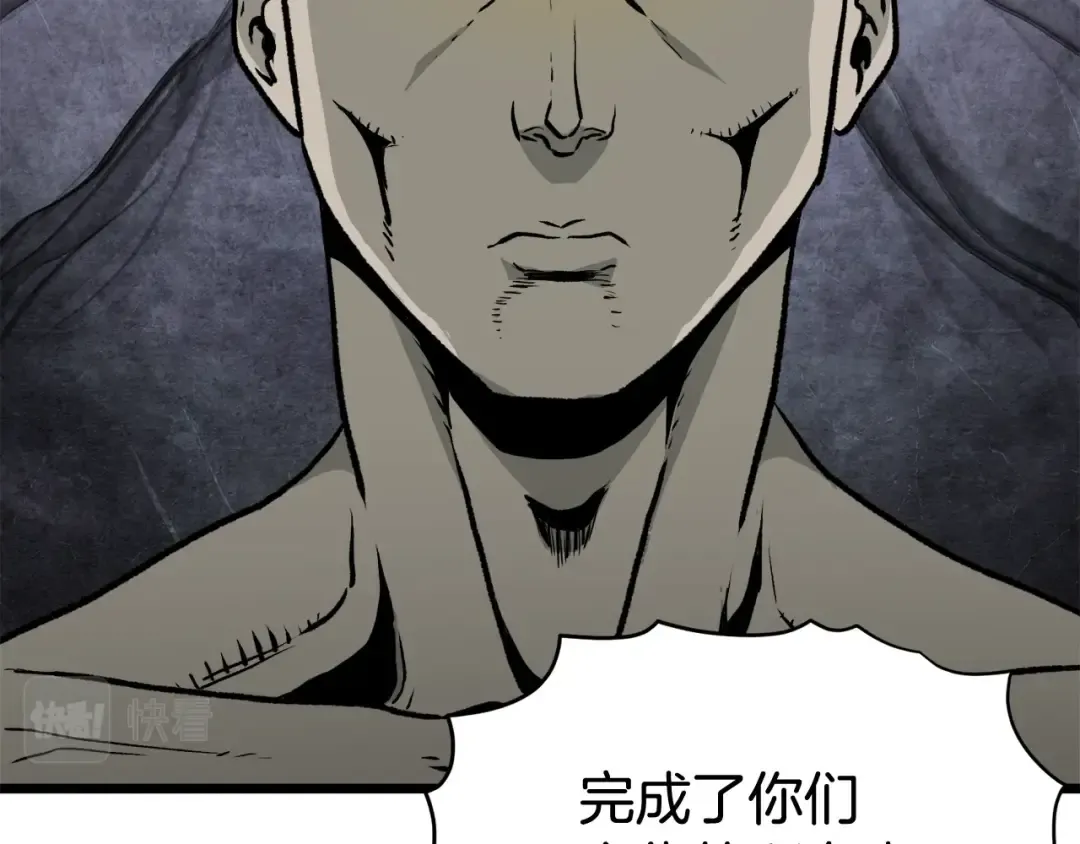 第58话 小心暗天 第108页
