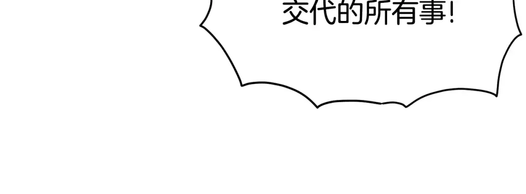第58话 小心暗天 第109页