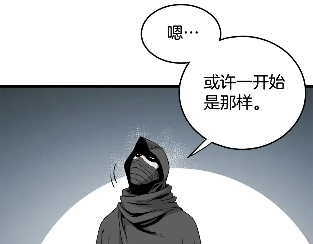 第58话 小心暗天 第113页