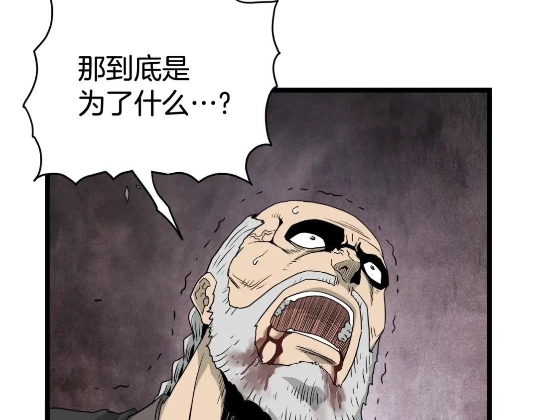 第58话 小心暗天 第115页