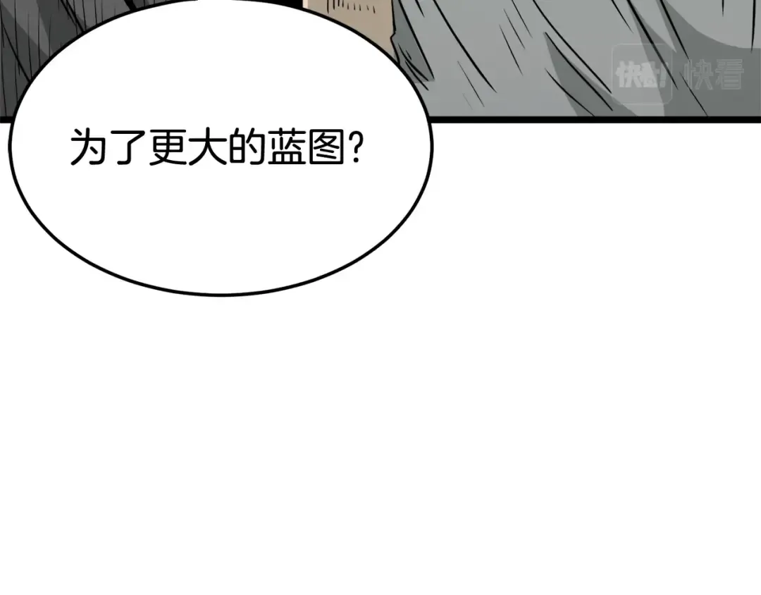 第58话 小心暗天 第119页