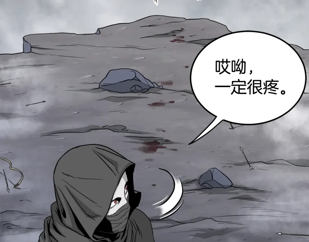 第58话 小心暗天 第127页