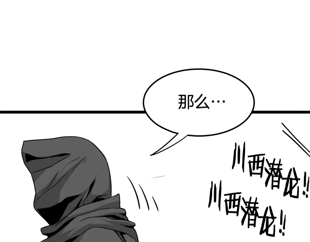 第58话 小心暗天 第129页