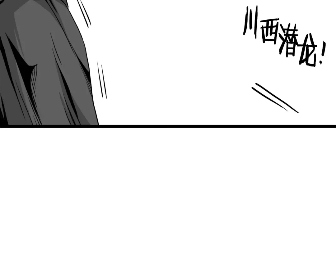 第58话 小心暗天 第132页