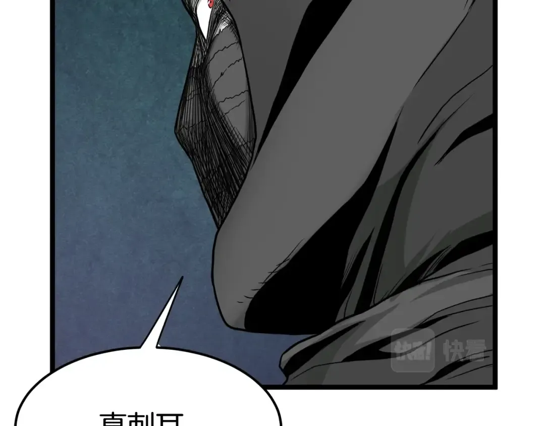 第58话 小心暗天 第134页