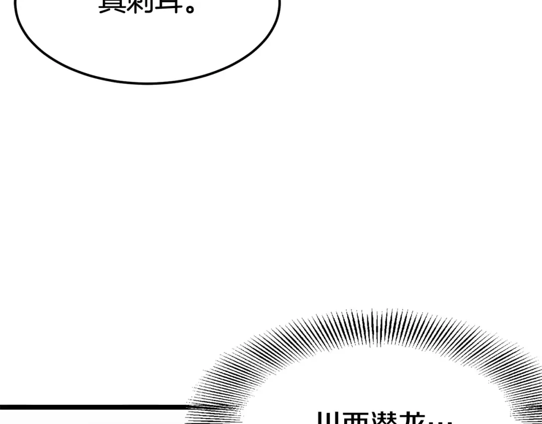 第58话 小心暗天 第135页