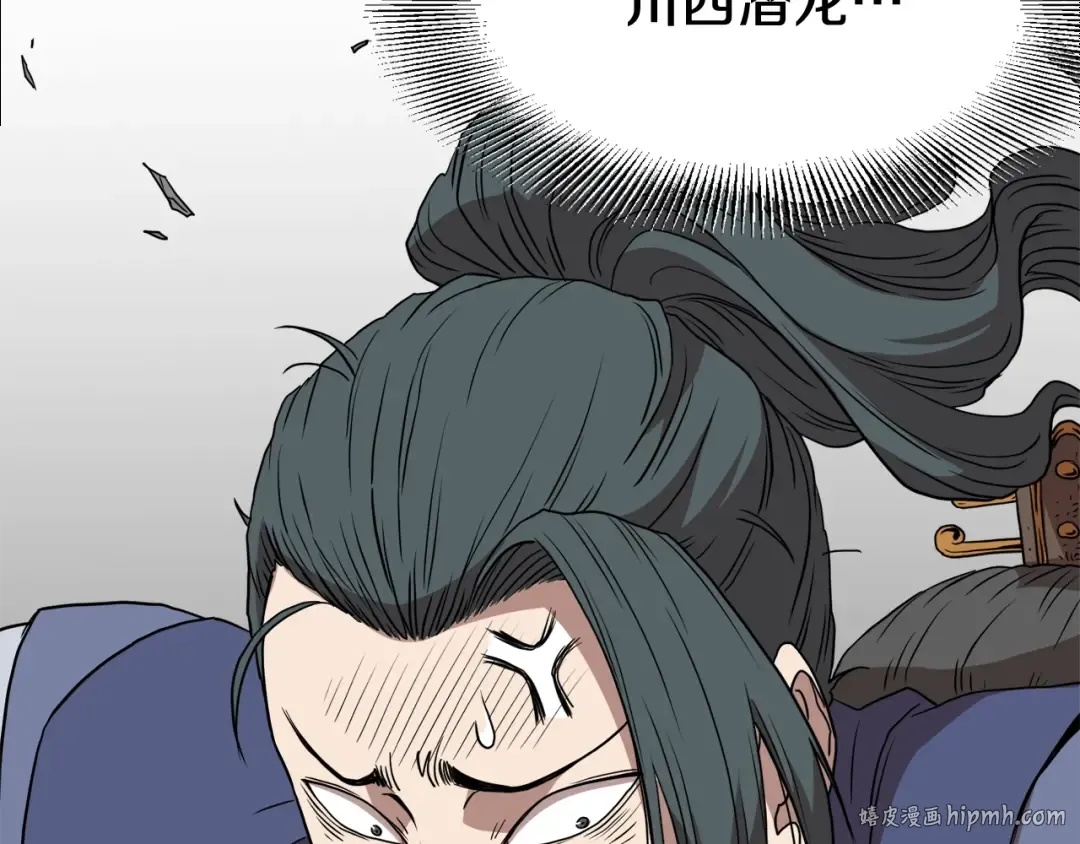 第58话 小心暗天 第136页