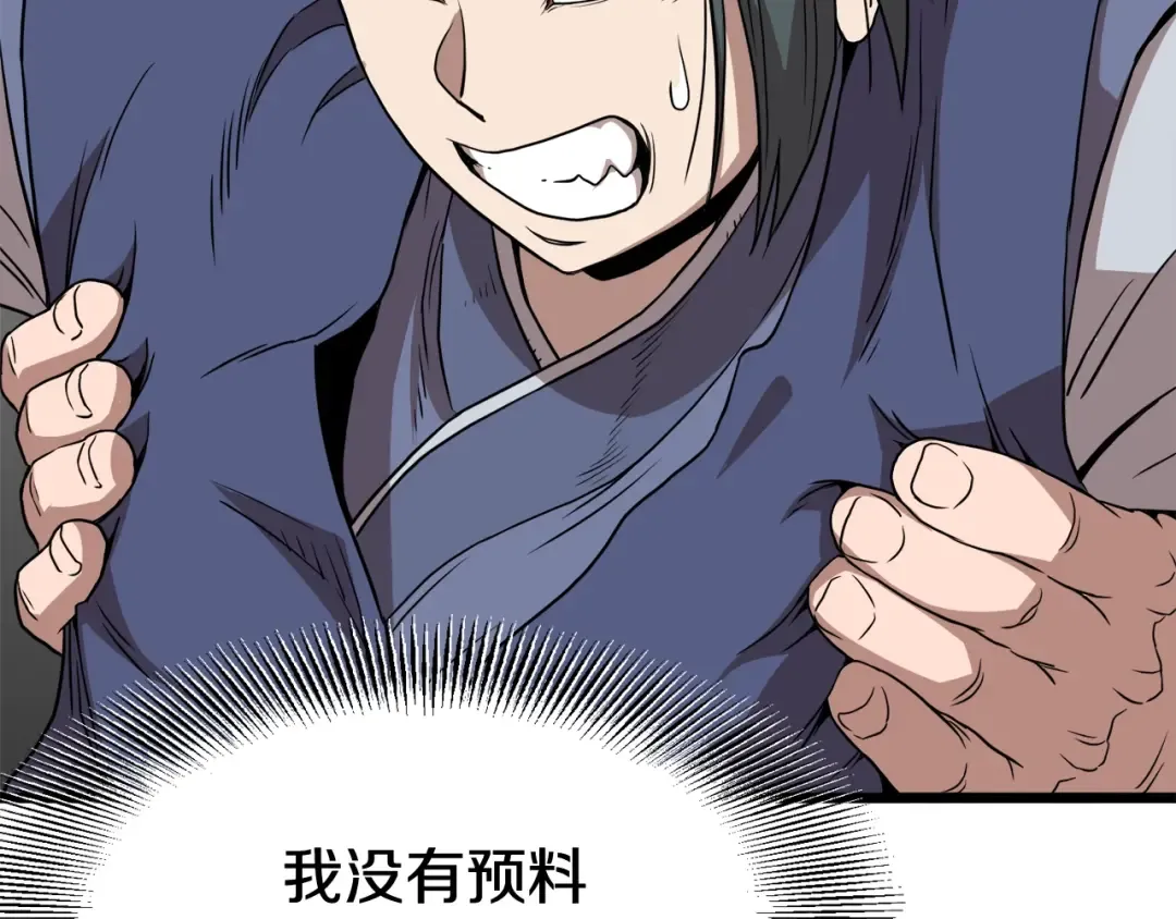 第58话 小心暗天 第137页