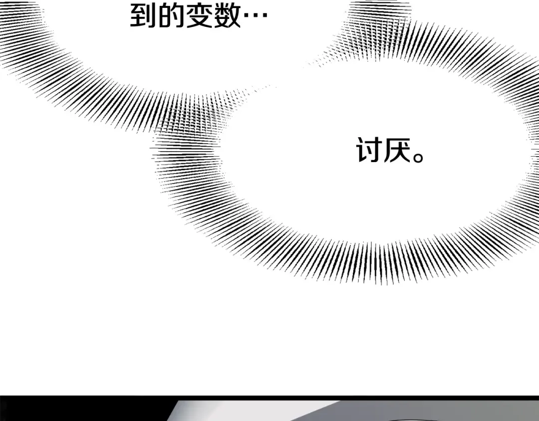 第58话 小心暗天 第138页