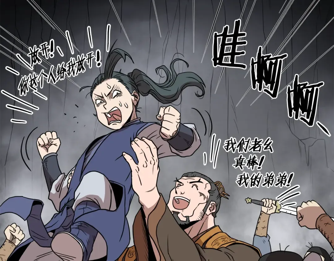 第58话 小心暗天 第142页
