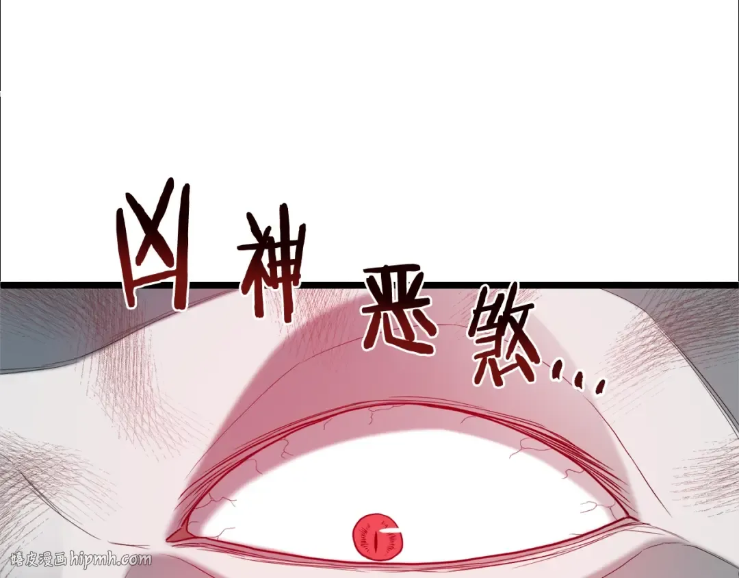第58话 小心暗天 第144页