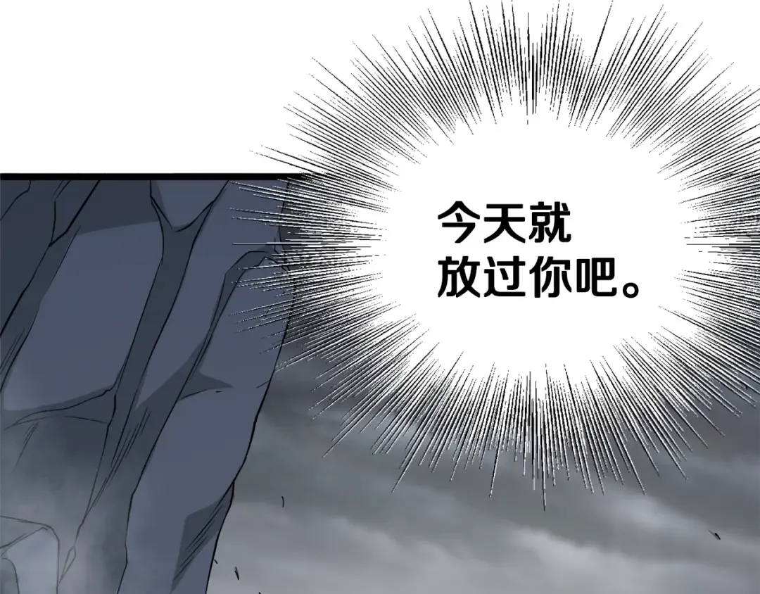 第58话 小心暗天 第154页