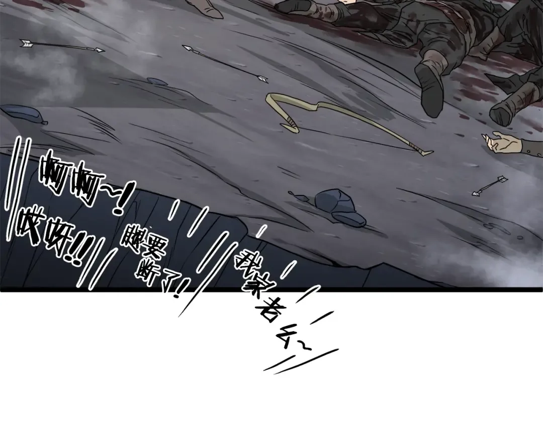 第58话 小心暗天 第156页