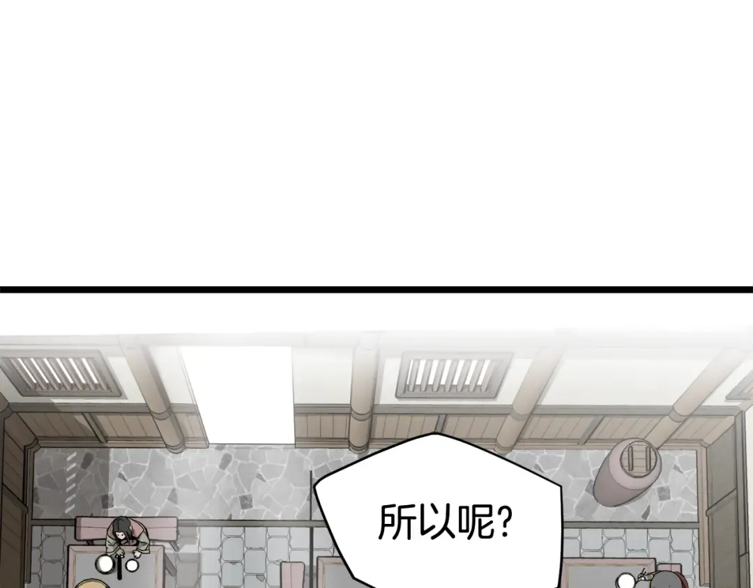 第58话 小心暗天 第163页